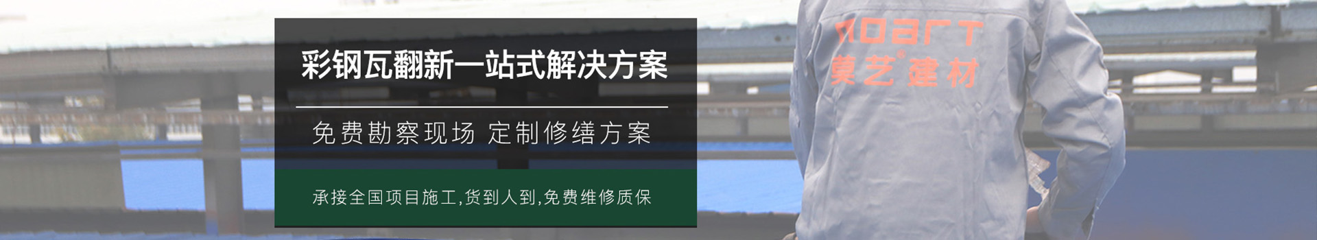 午夜视频网站污築能：午夜福利无码视频翻新,午夜福利无码视频翻新專用漆,午夜福利无码视频噴漆,午夜福利无码视频防腐,午夜福利无码视频屋麵防水,午夜污APP福利屋麵防水,午夜污APP福利隔熱降溫